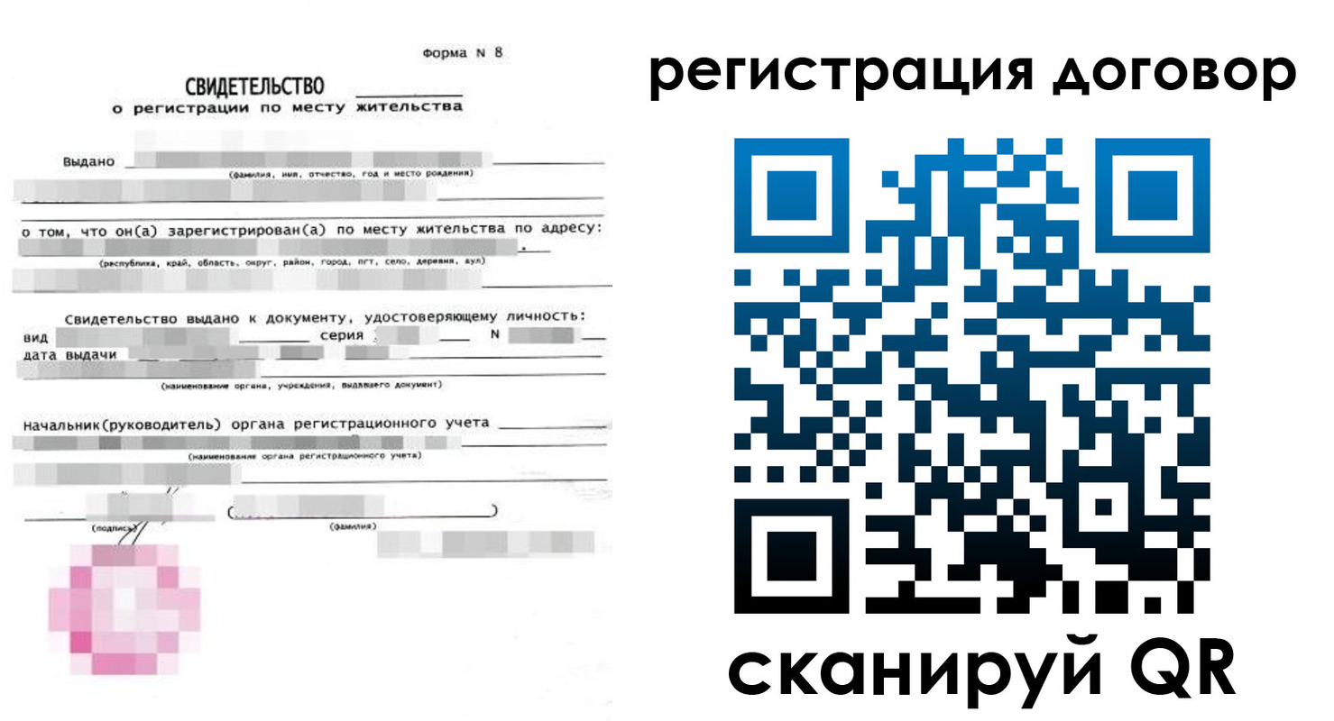 прописка иностранных граждан в Сасово