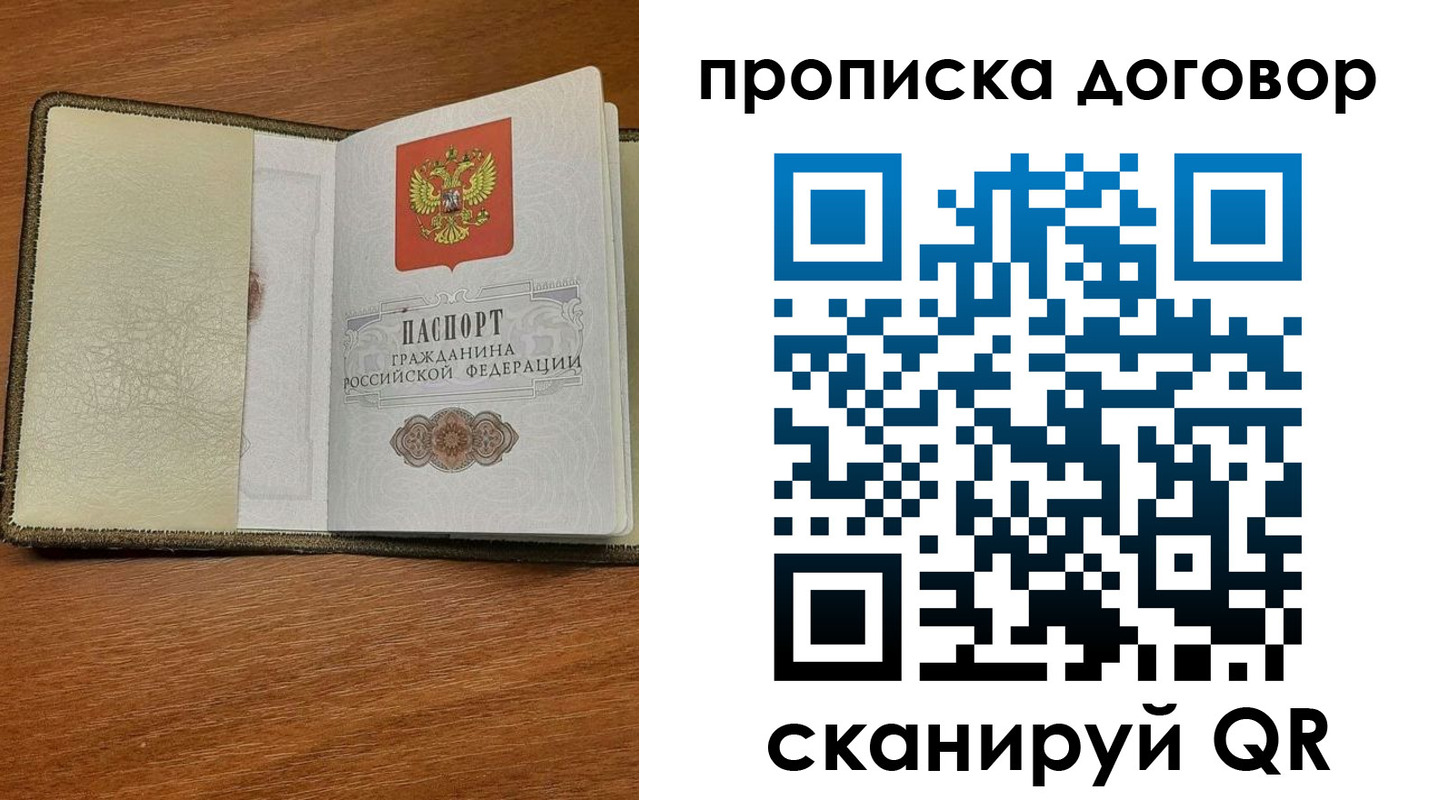 временная регистрация гарантия в Сасово