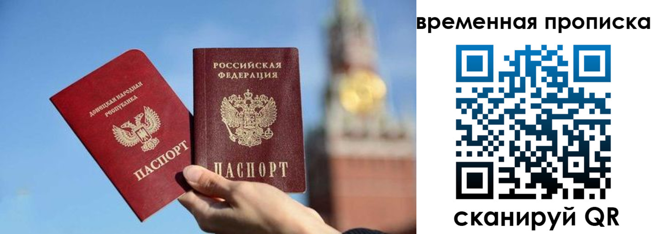 временная регистрация в квартире в Сасово