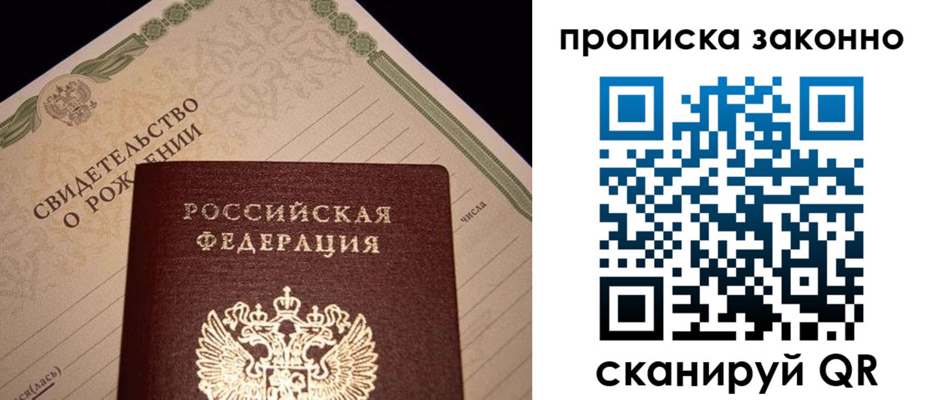 прописка 2025 в Сасово