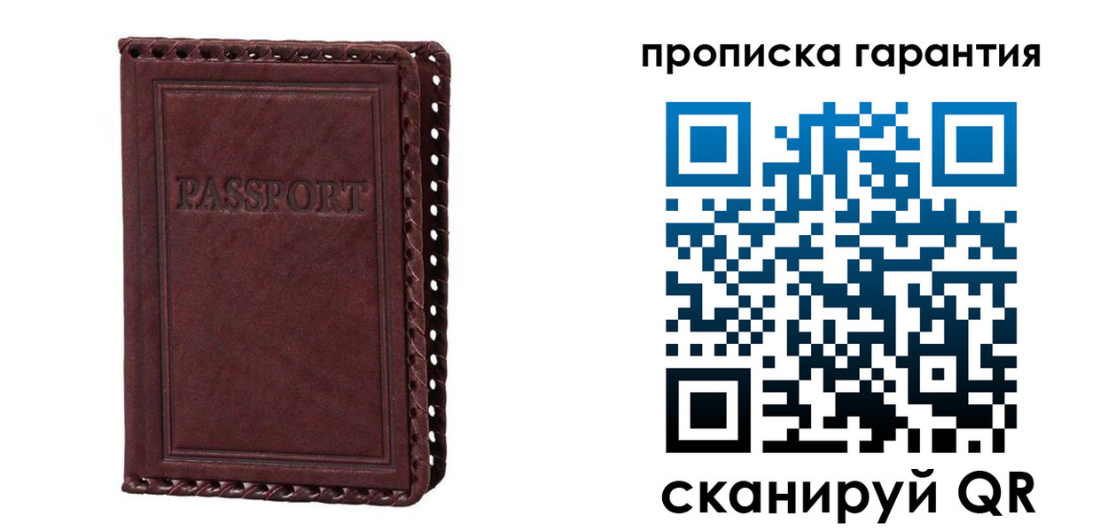 временная регистрация недорого в Сасово