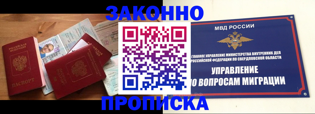 прописка для кредита в Сасово