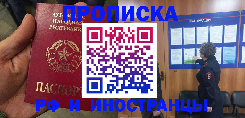 временная регистрация в квартире в Сасово