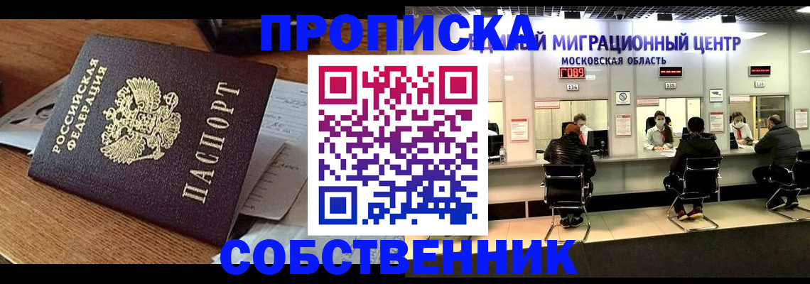 регистрация в Сасово