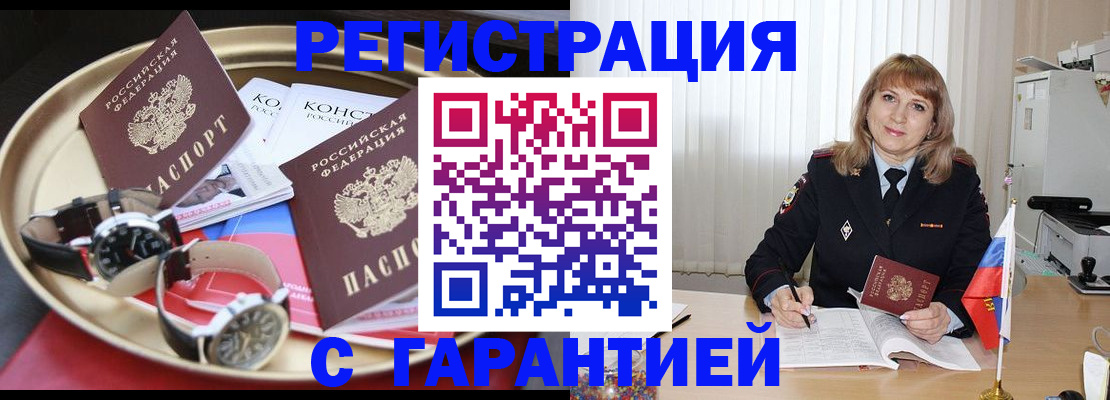 временная регистрация законно в Сасово