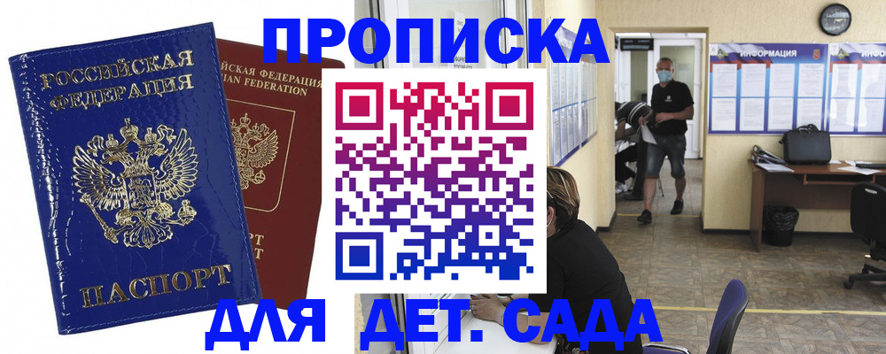 прописка в квартире в Сасово