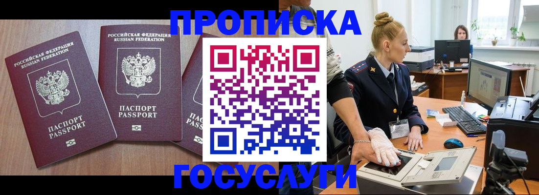 прописка поиск в Сасово